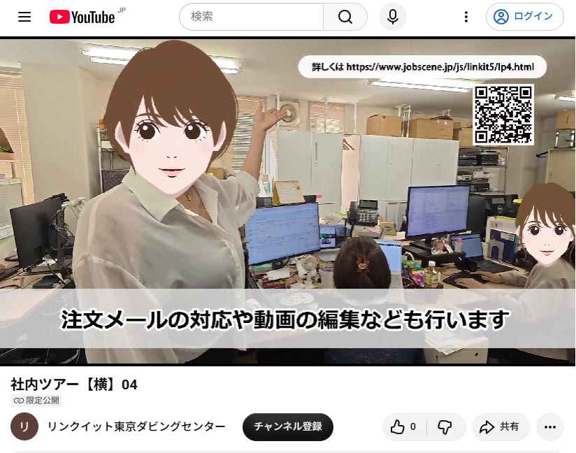 YouTubeへアップロードしたイメージ
